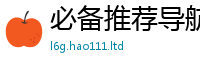 新澳门天天免费精准大全谜语所2025新奥天天开好彩新奥彩免费版